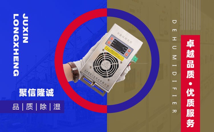 配电柜加热防潮器